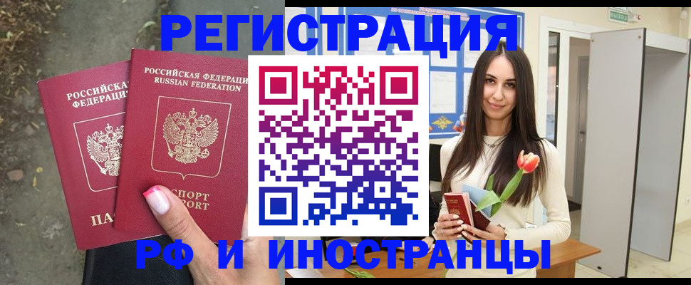 пропишу в квартире в Чите