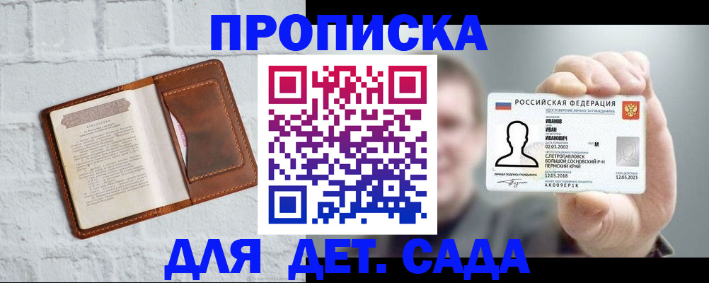 временная регистрация законно в Чите