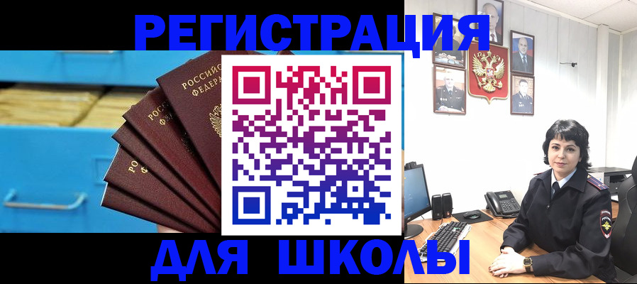 прописка в квартире в Чите